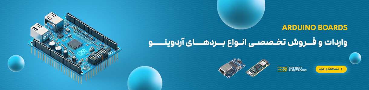 قیمت و خرید برد آردوینو