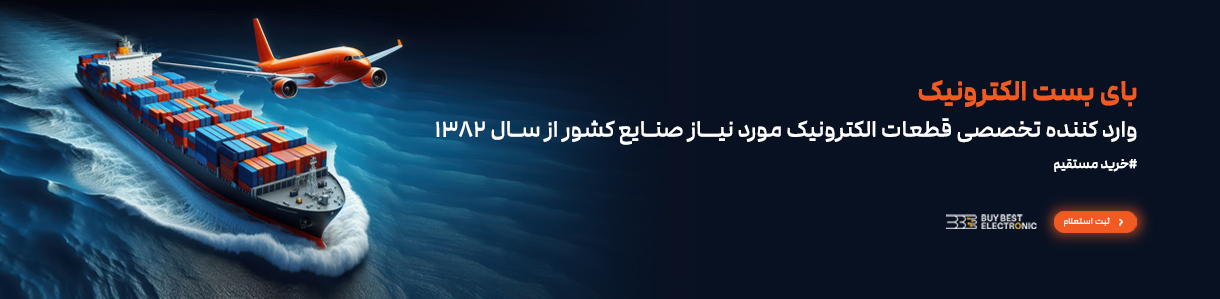 بای بست الکترونیک